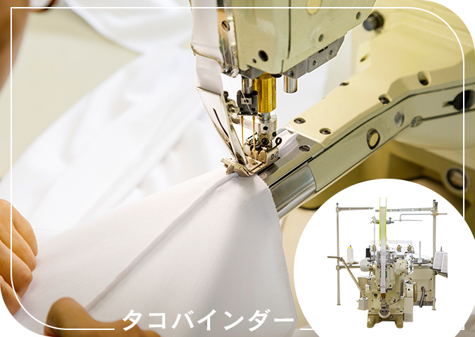 タコバインダー