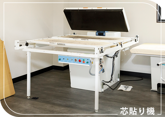 芯貼り機